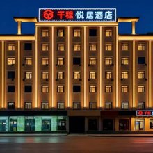 千程悦居酒店(安定区玉湖公园店)