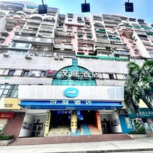 汉庭酒店(厦门中山路步行街大同路店)