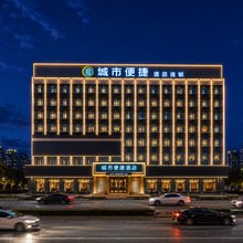 城市便捷酒店(南昌八一广场丁公路北地铁站店)