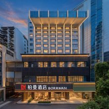 柏曼酒店(南宁中山路美食街朝阳广场地铁站店)