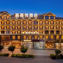 嘉禧悦酒店(安顺镇宁黄果树大道店)