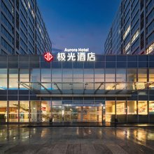 极光酒店(上海五角场黄兴公园店)