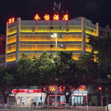 永怡酒店(中山兴中广场天悦城店)