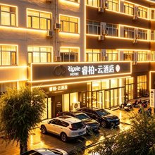 如家睿柏·云酒店(宽城育才路店)
