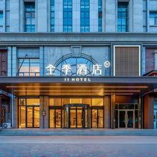 全季酒店(天津梅江会展中心珠江道店)