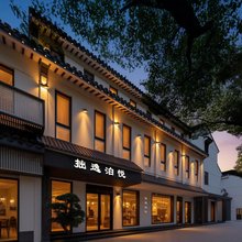 拙逸泊悦酒店(苏州博物馆拙政园苏博地铁站店)