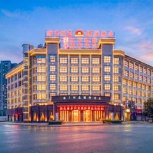 新化维多利亚国际酒店
