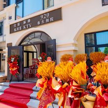 920春生别院(那香海钻石沙滩浴场店)