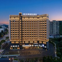 美豪丽致酒店(泉州德化万达广场店)