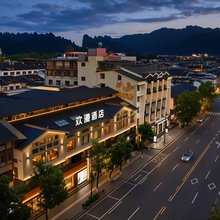 欢漫酒店(张家界国家森林公园标志门店)
