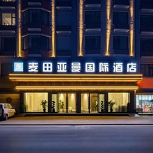 麦田亚曼国际酒店(廿三里开元南街店)
