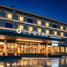 云左星光酒店(珠峰小镇店)