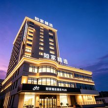 如家精选酒店(太原迎泽大街火车站店)