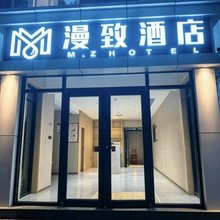漫致酒店(北京宣武门地铁站店)