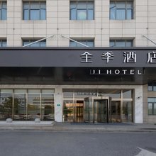 全季酒店(上海景洪路地铁站店)