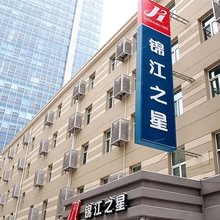 锦江之星酒店(长春桂林路动植物公园店)