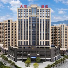 泉州大宏酒店