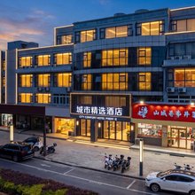 城市精选酒店(扬州大学文昌阁店)