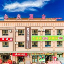 特克斯金泉酒店