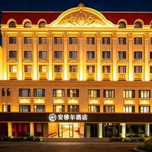 哈尔滨安穆尔酒店(中央大街索菲亚教堂店)