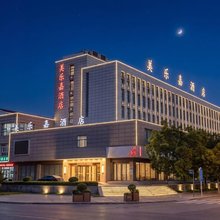 美乐嘉酒店(大同南站店)