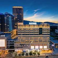 如家精选PLUS酒店(泉州鲤城滨江城市广场店)