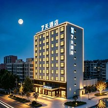 7天酒店(禹州胖东来店)