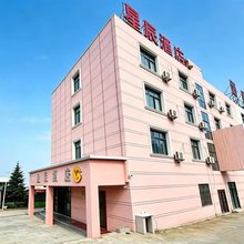 星辰民宿(乌蒙大草原店)