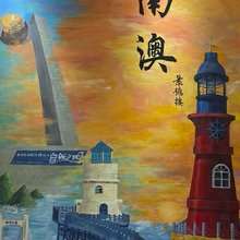 南澳岛·景德楼酒店(后宅店)