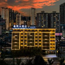 威宁雨朵酒店(草海北坡公园店)