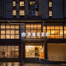 伊弗司酒店(毕节市七星关区政府店)