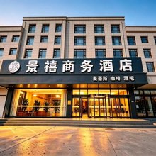 景禧商务酒店(燕京理工学院店)