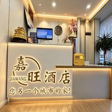 嘉旺酒店(国家海洋博物馆店)