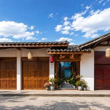 知遥小院民宿(阆中古城华光楼店)