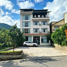 汉源木槿山居民宿(九襄镇政府店)