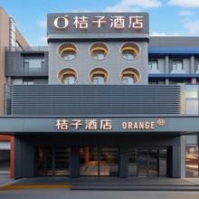 桔子酒店(北京工业大学平乐园地铁站店)