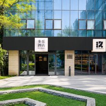 多乐酒店(天汉湿地公园吾悦广场店)
