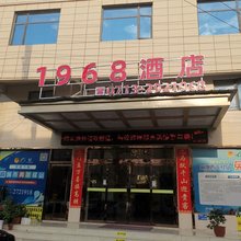 麻城1968酒店