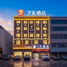 7天酒店(麻城广场店)