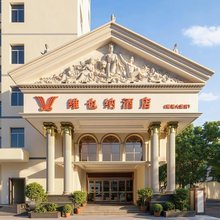 维也纳酒店(商城崇福大道店)