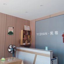 依山民宿(华山景区店)
