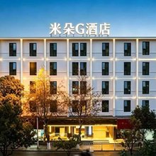 龚禧里米朵G酒店(昆明南屏步行街火车站店)