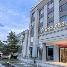 兴业海悦花园酒店