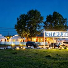 额尔古纳可汗部落民宿