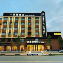 交通酒店(乾安客运站店)