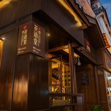 花语堂隐奢民宿(张家界天门山索道站店)