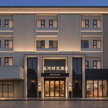 运河时光酒店(无锡湖滨商业街店)