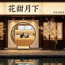 唐山花甜月下民宿(河头老街店)