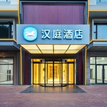 汉庭酒店(济南高新区万达广场店)
