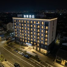 加雅酒店(西安钟楼永宁门地铁站店)